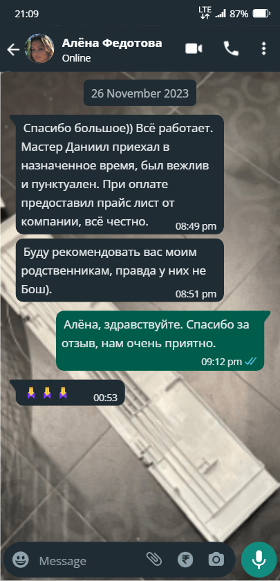 отзыв о сервисном центре Bosch